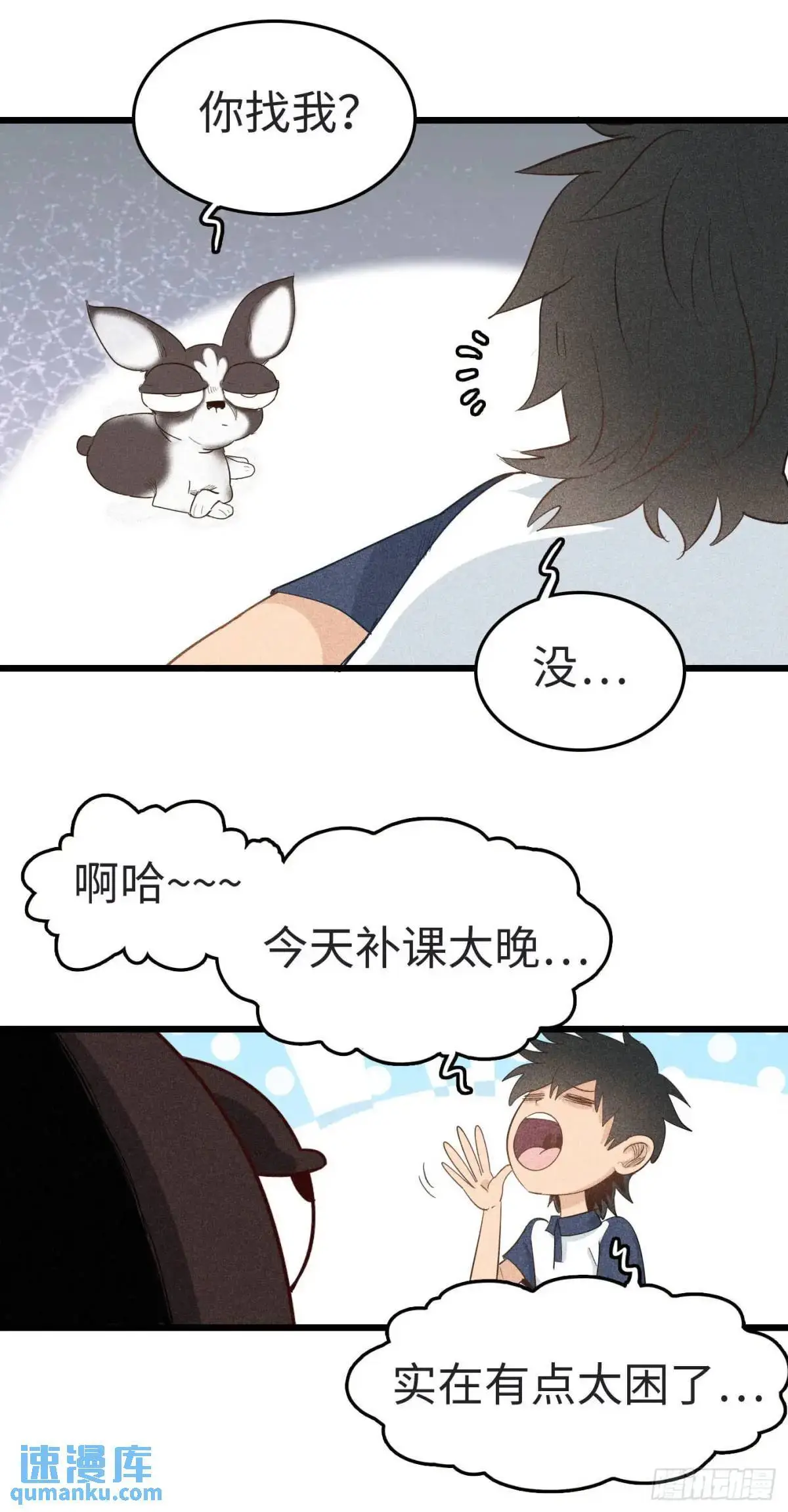 第二十一话：黄门的秘密2