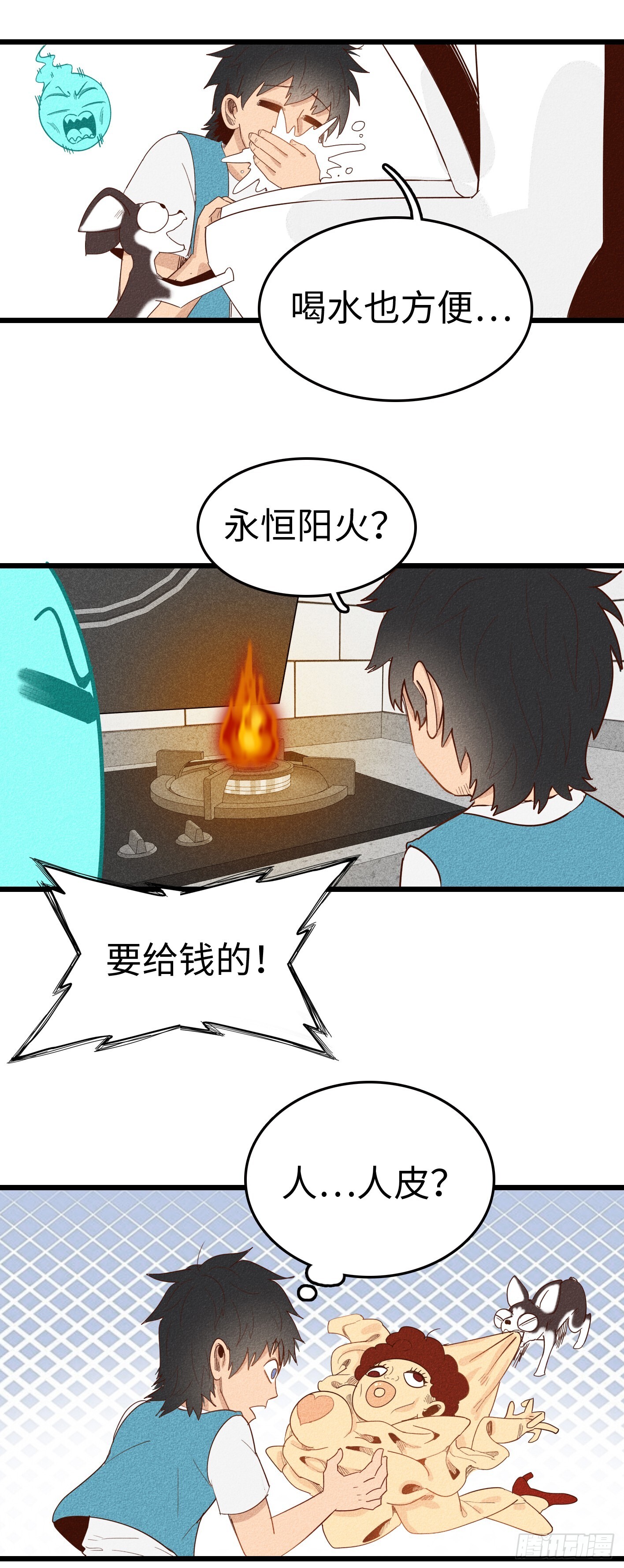 第七话：终于到家了3