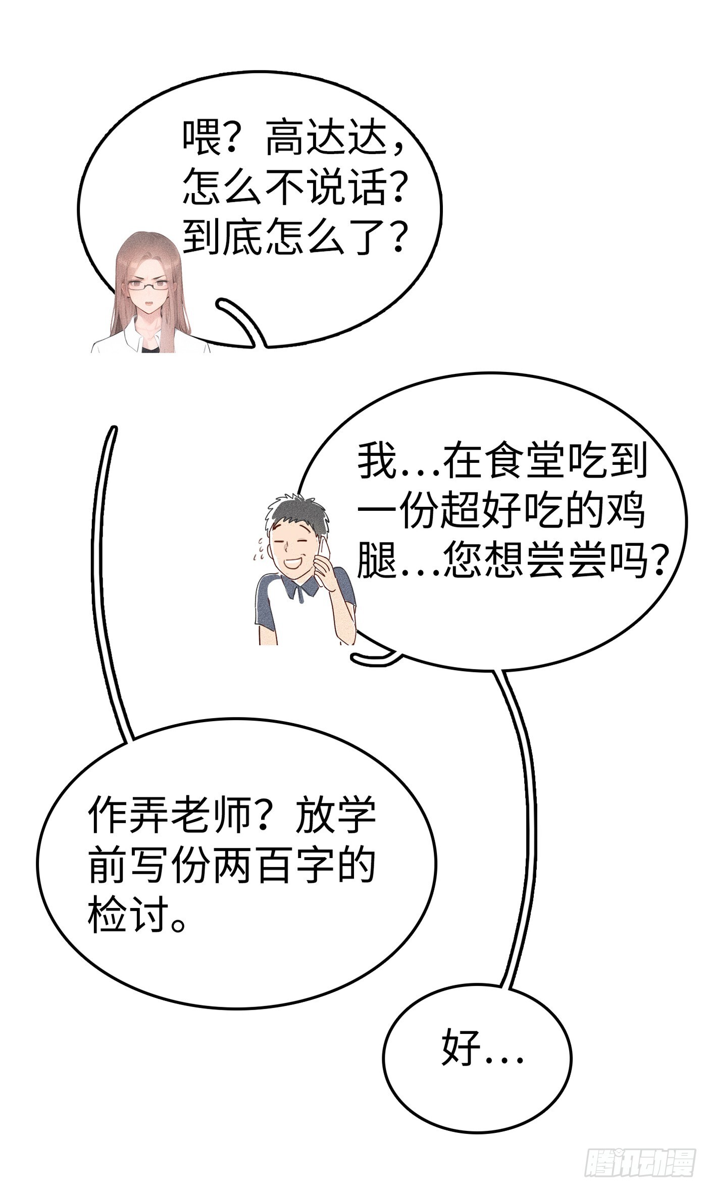 第十七话：神奇卡片11