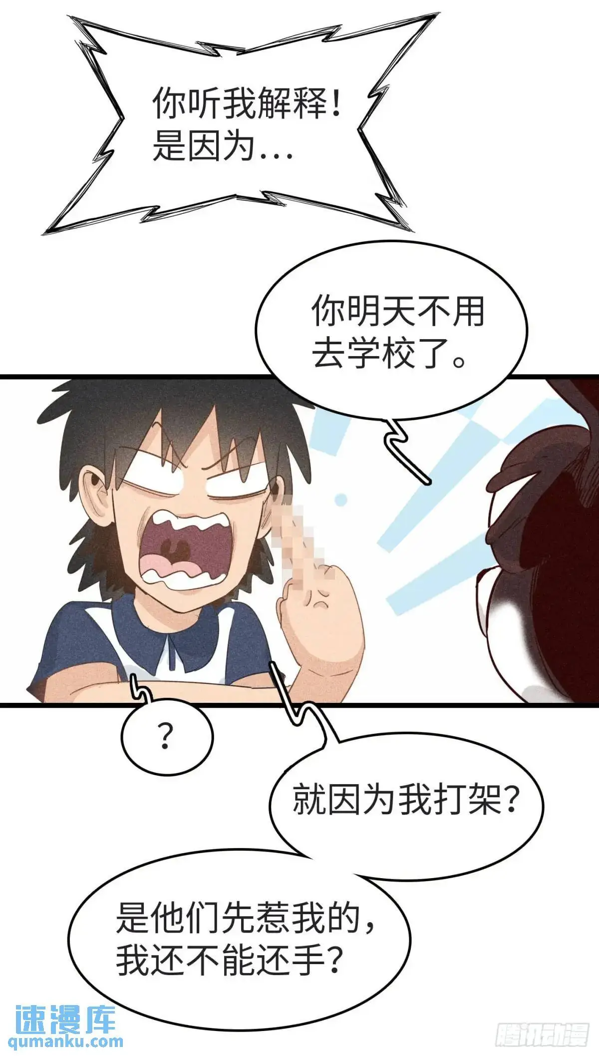 第二十一话：黄门的秘密4