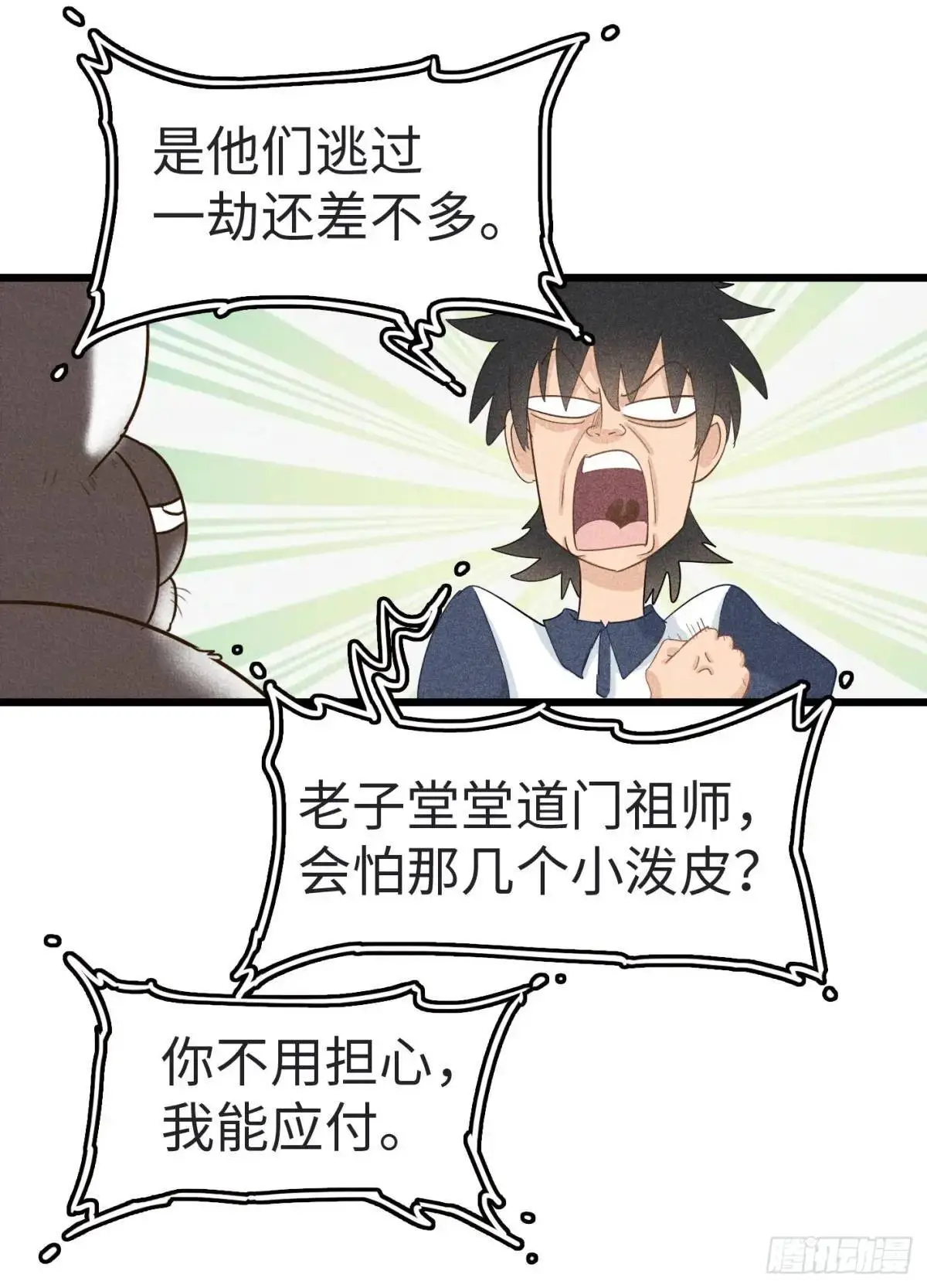 第二十一话：黄门的秘密6