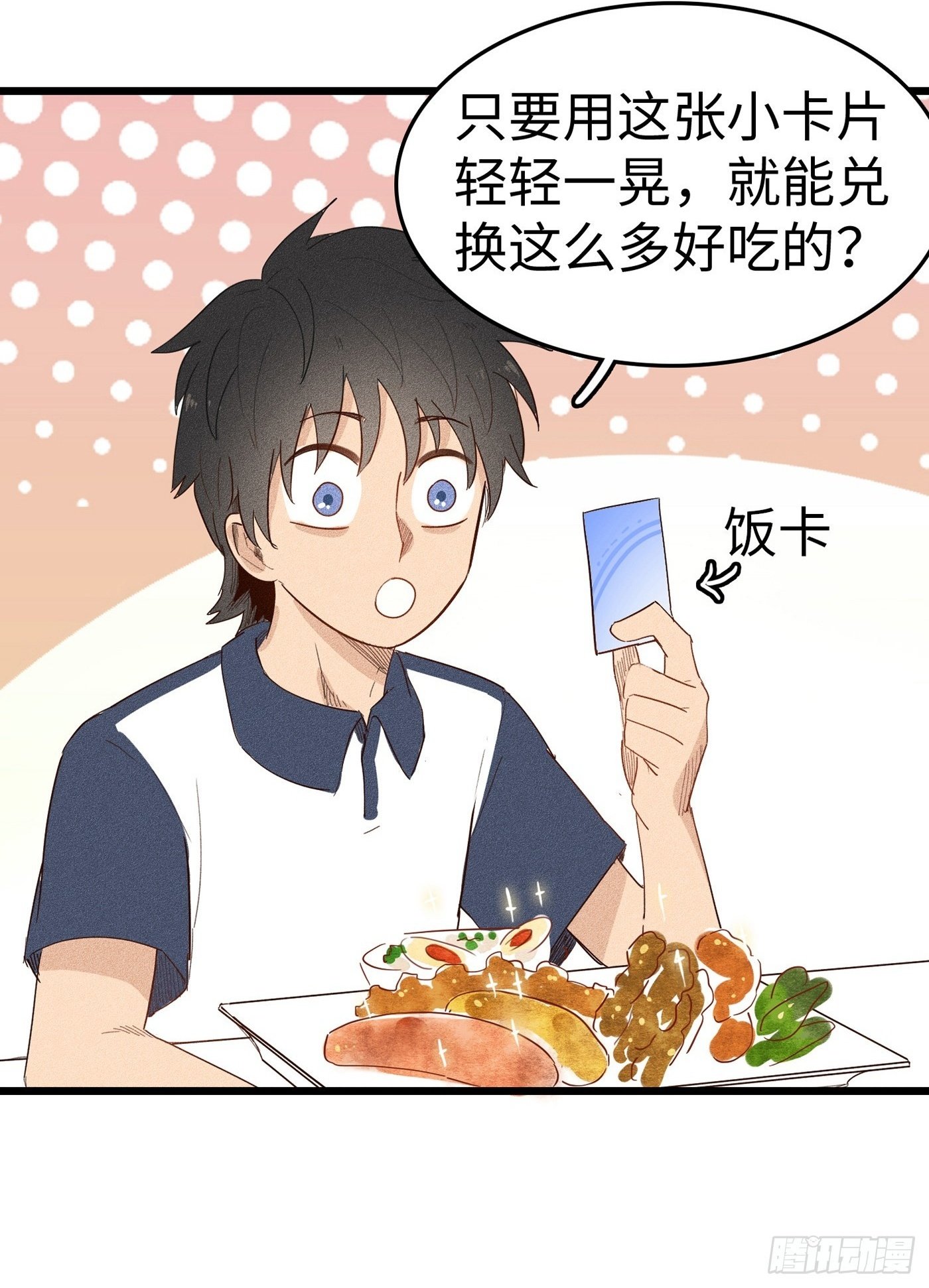 第十七话：神奇卡片1