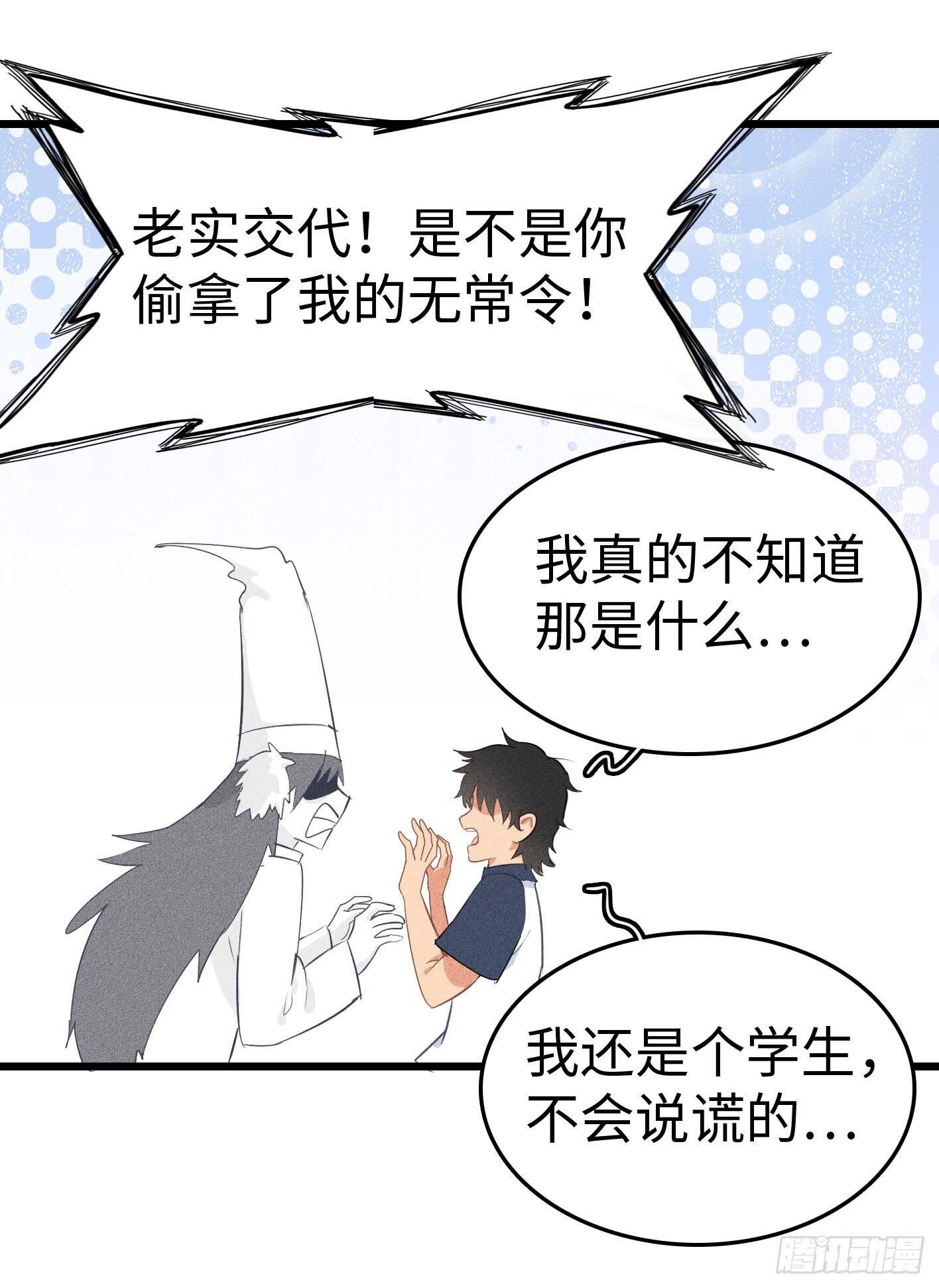 第二十话：最强冥使13