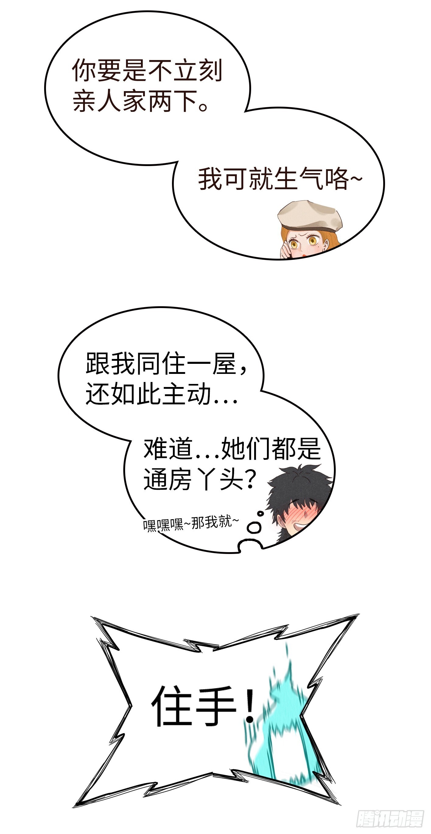 第六话：坐电梯3