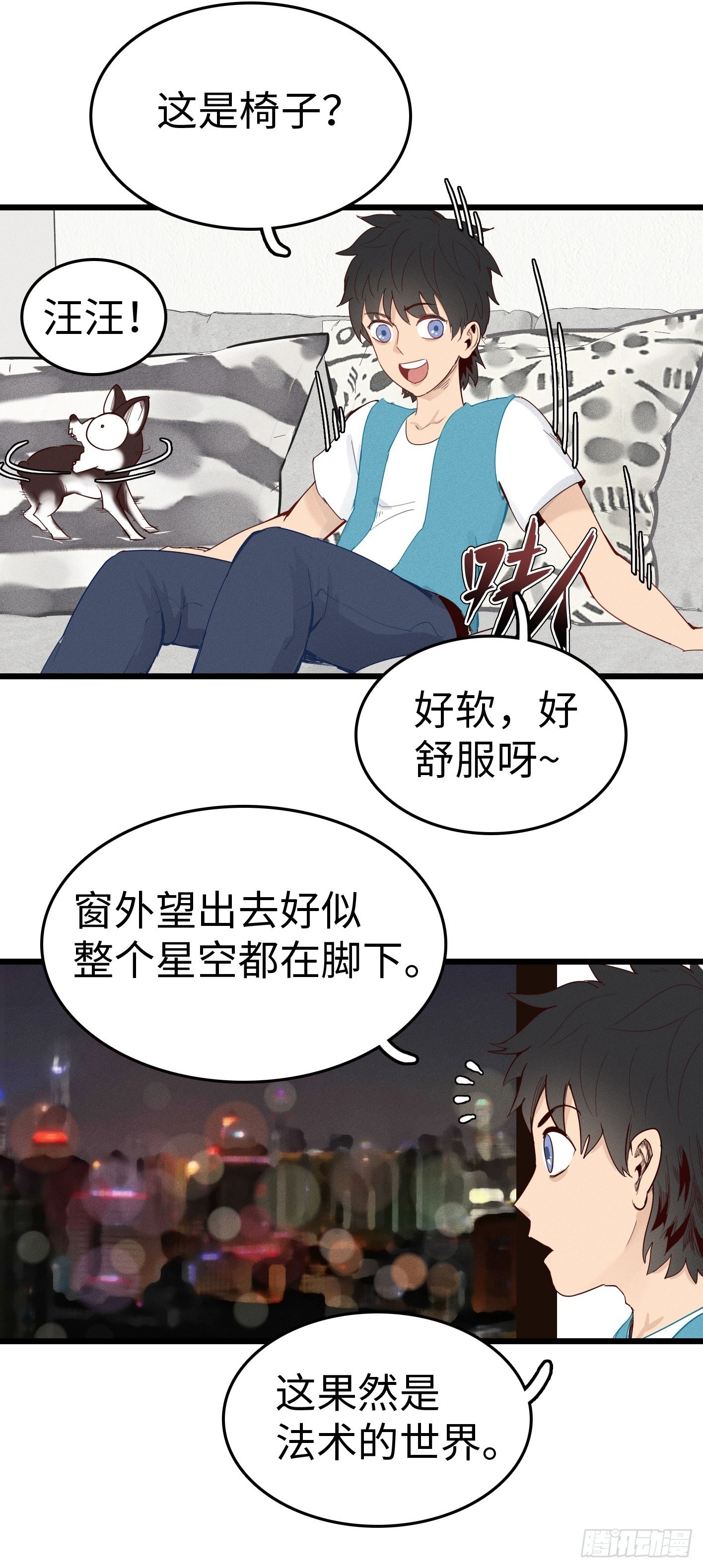 第七话：终于到家了2