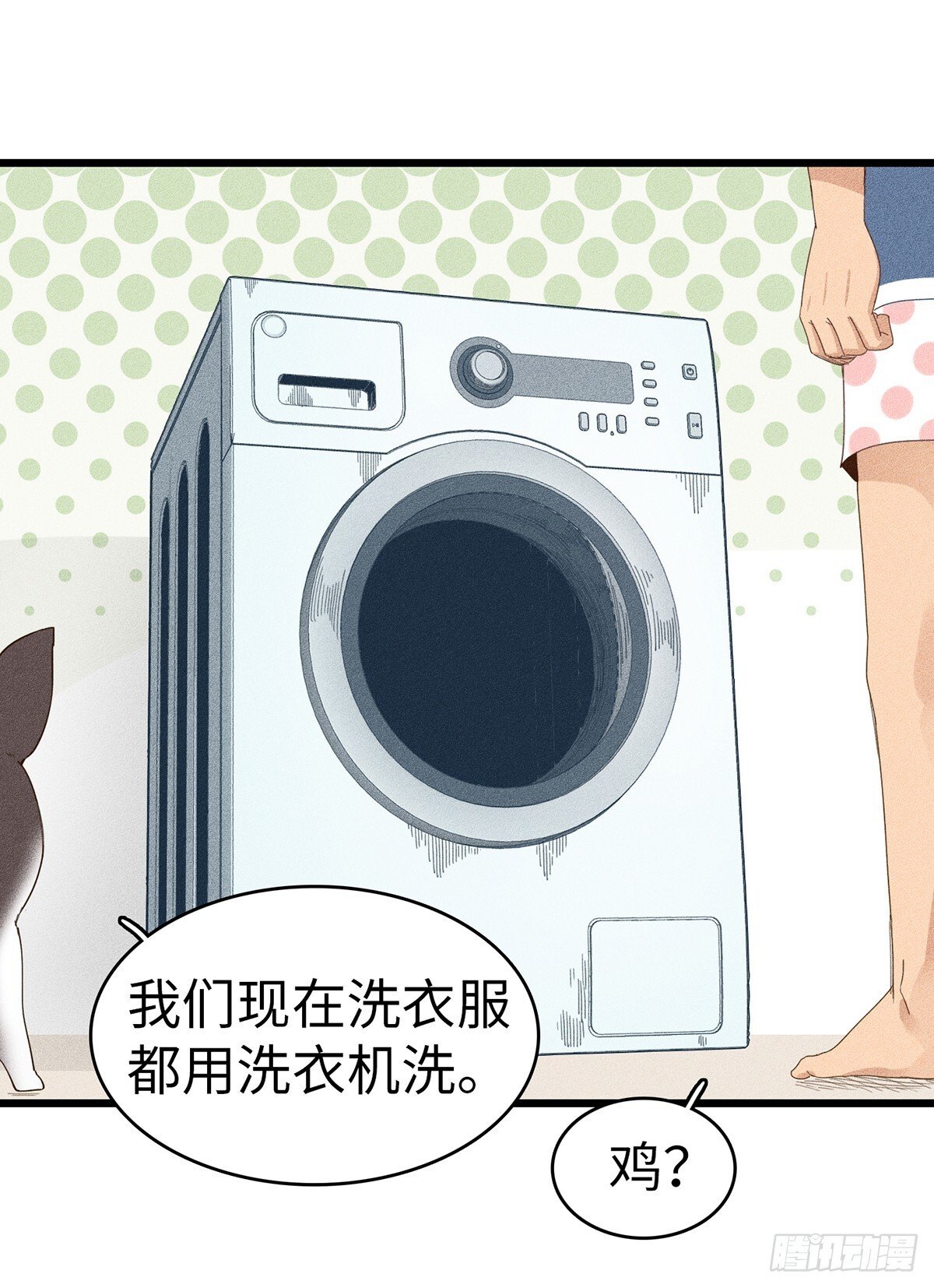 第十二话：洗衣机0