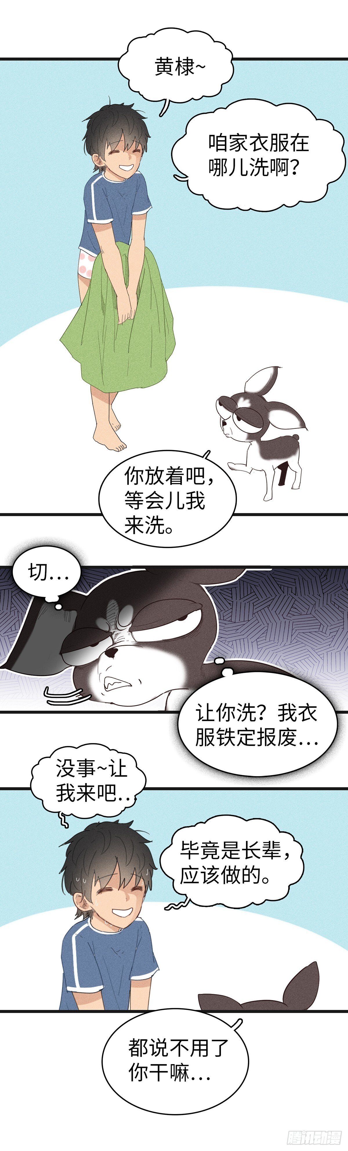 第十一话：咦了0