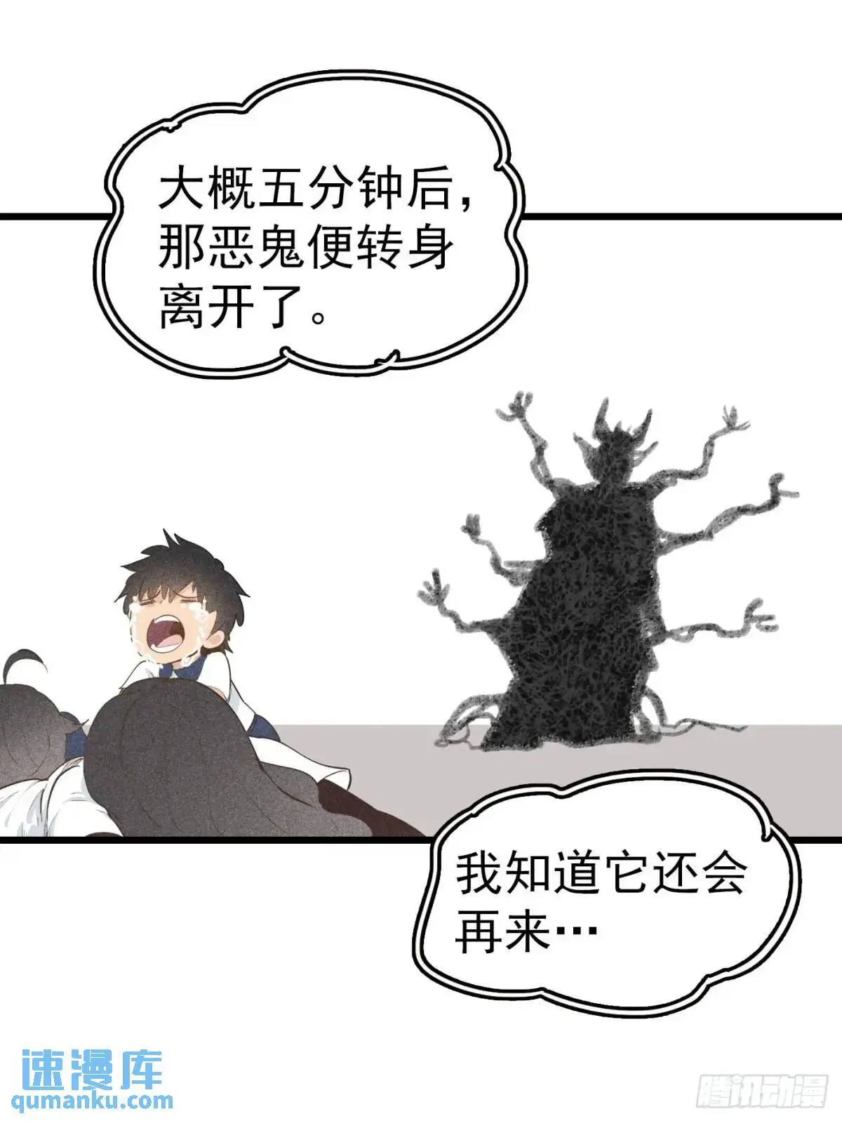 第二十一话：黄门的秘密18