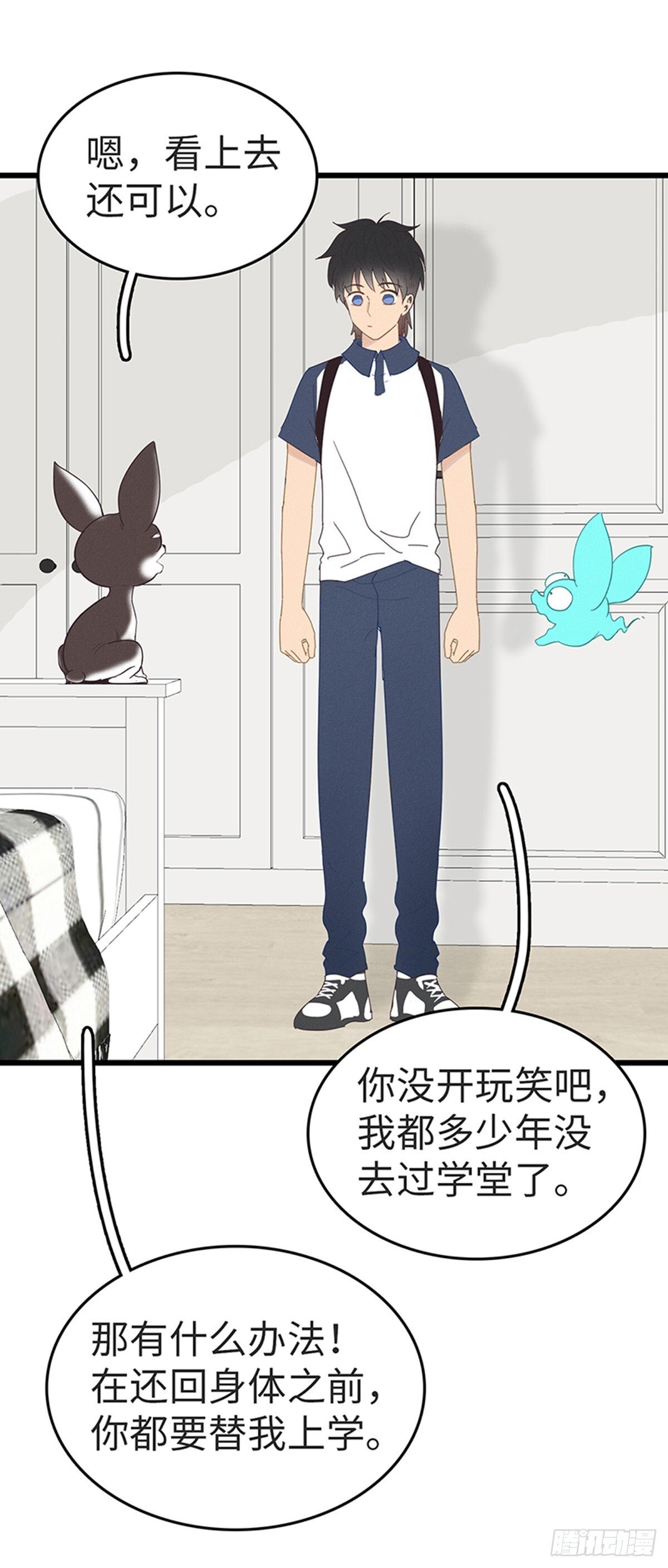 第十三话：上学0