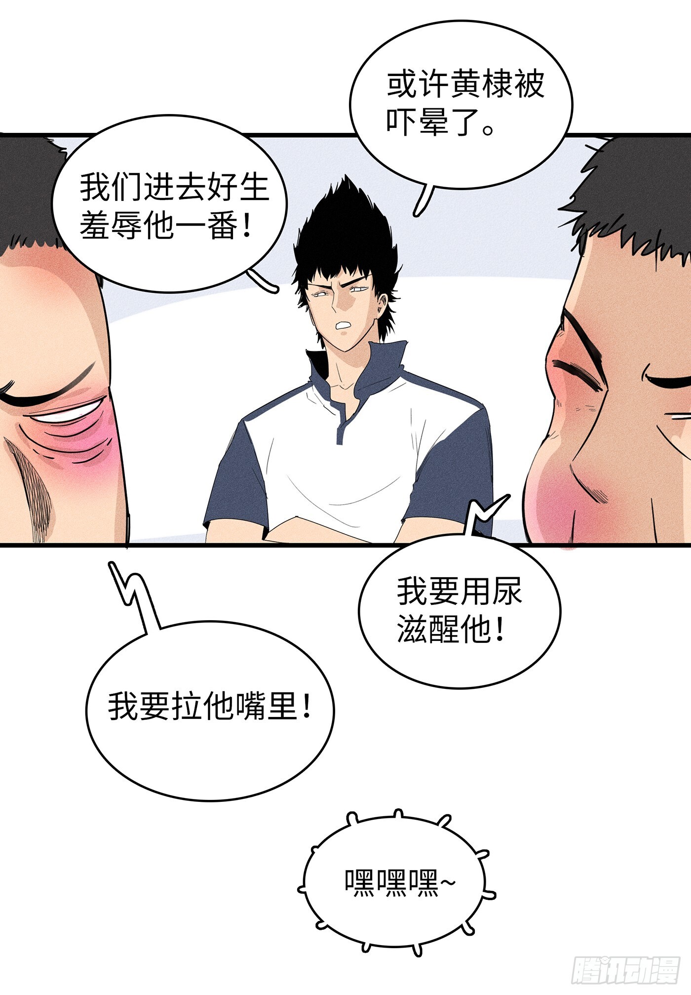 第十八话：为你超度12