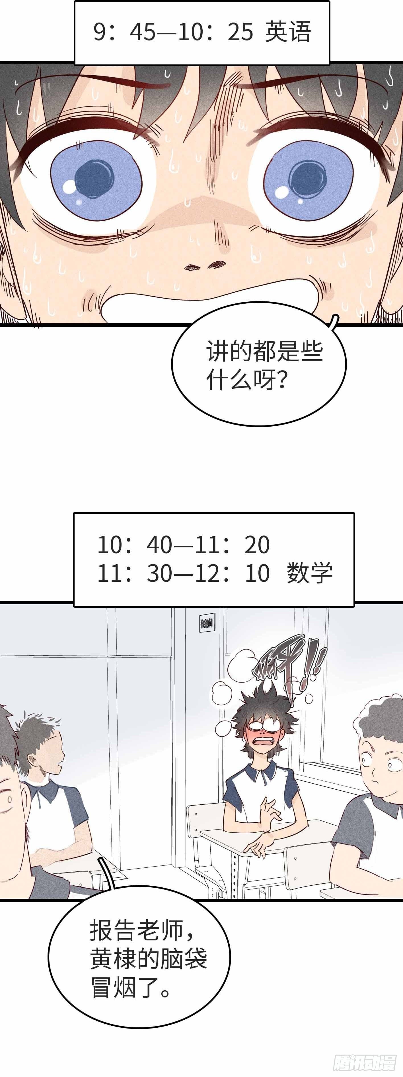 第十六话：知识的力量2