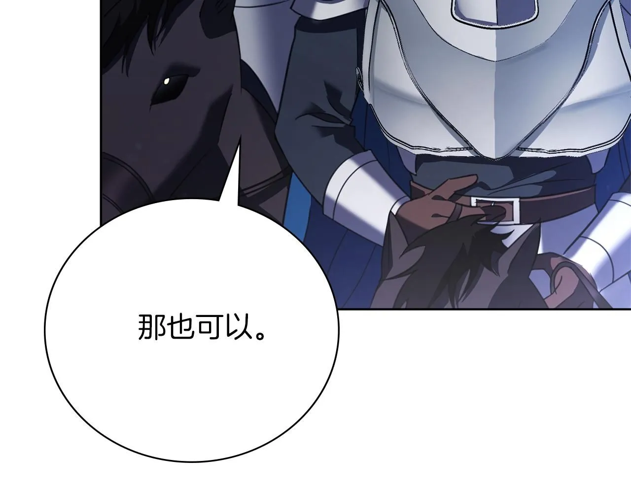 第13话 假寡妇29