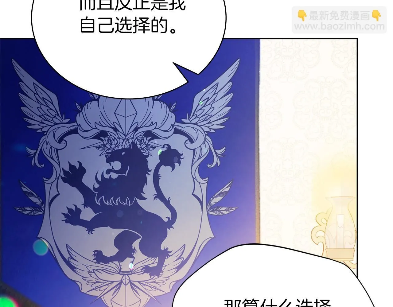 第5话 勾引？！87