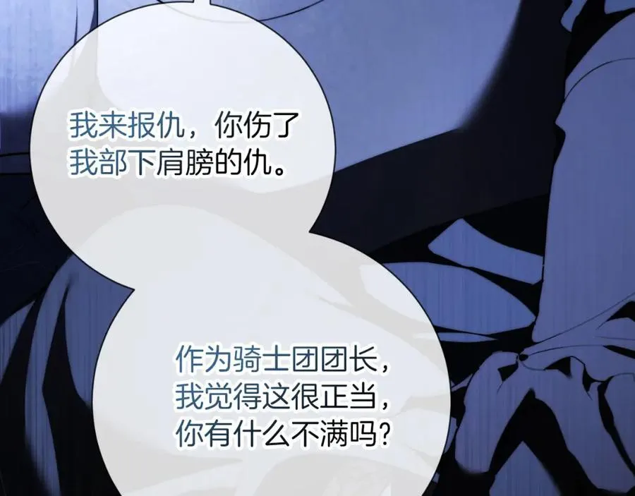 第49话 我的女人22