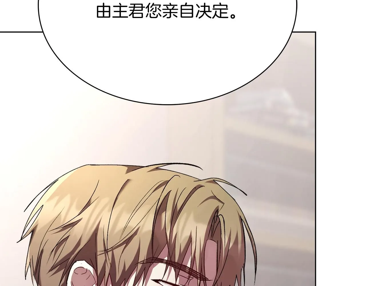 第8话 心软了？16