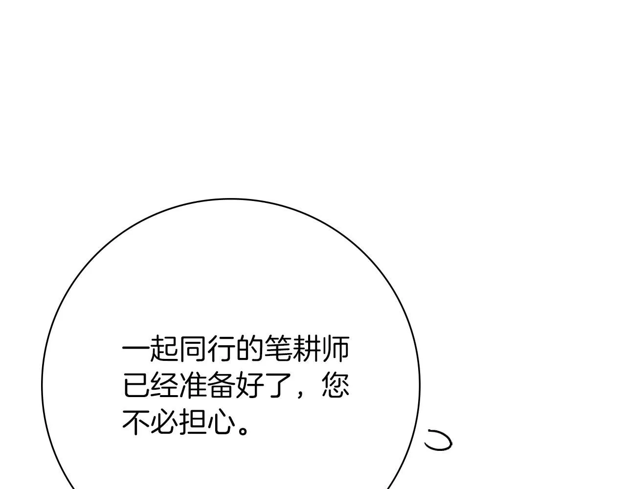 第24话 新身份？！106