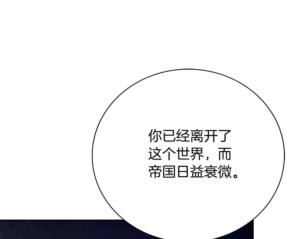 第19话 再度相遇109