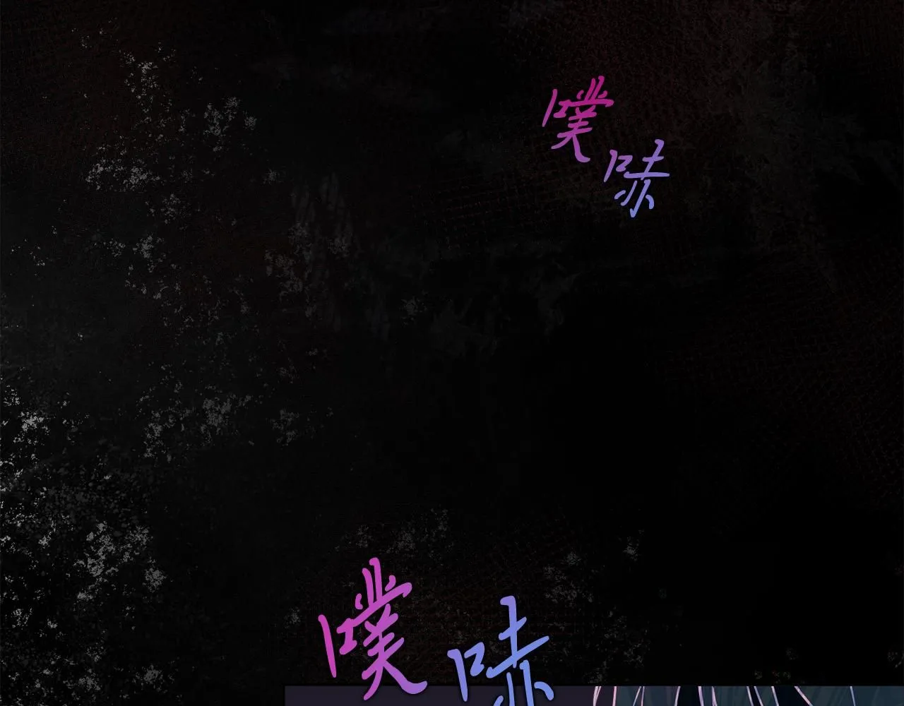 第6话 等候宠幸的女人122
