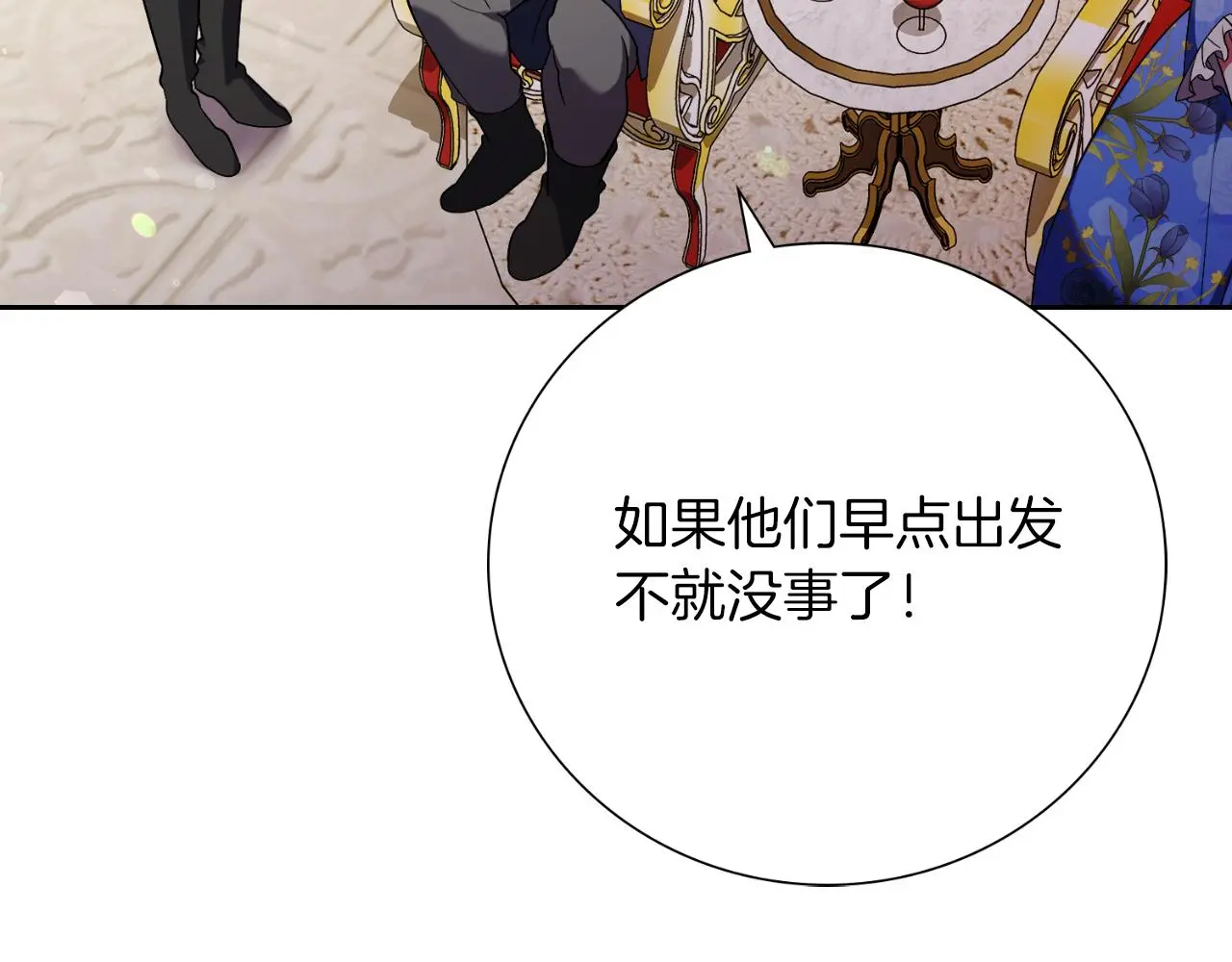 第30话 病入膏肓？28