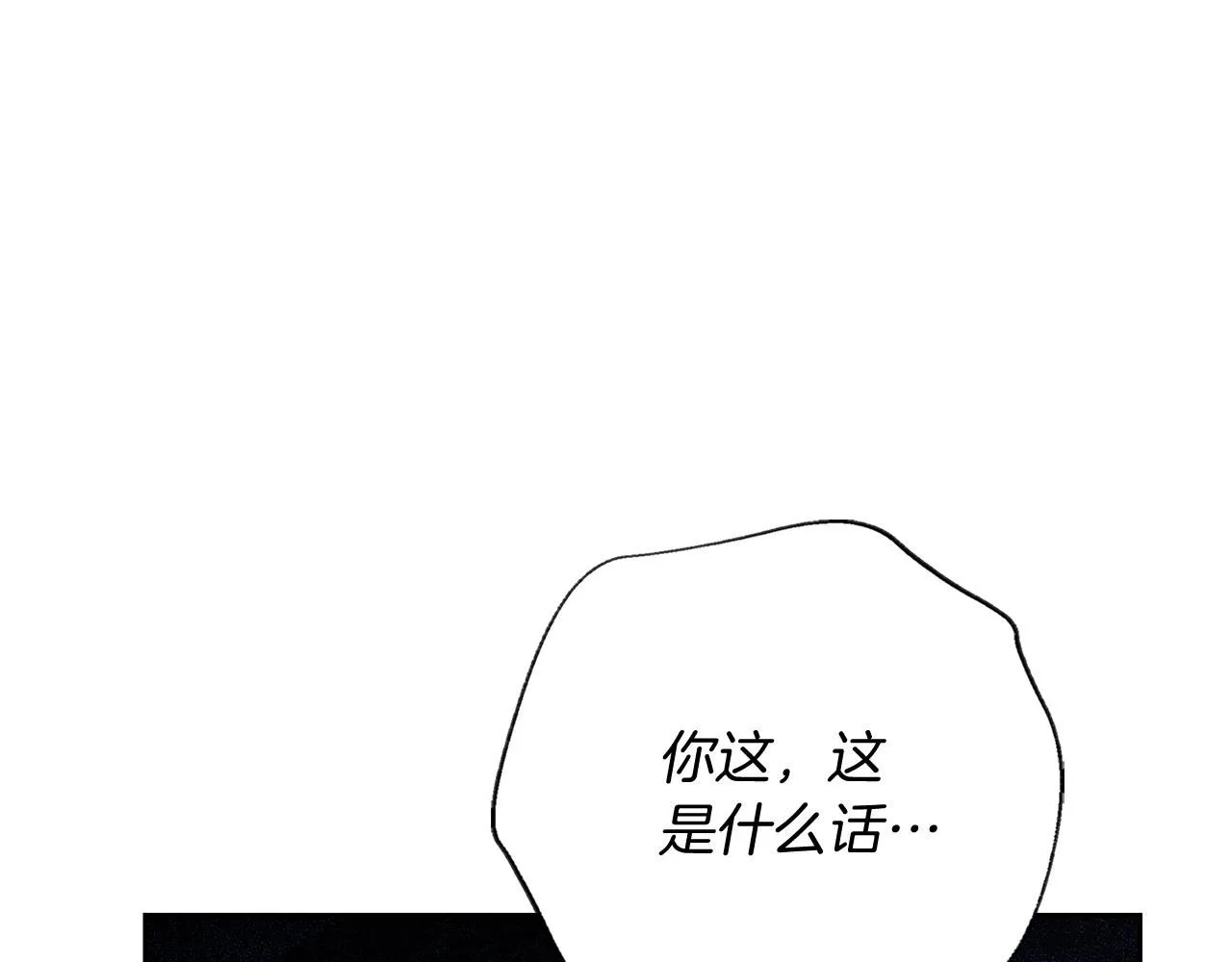 第17话 耳光！209
