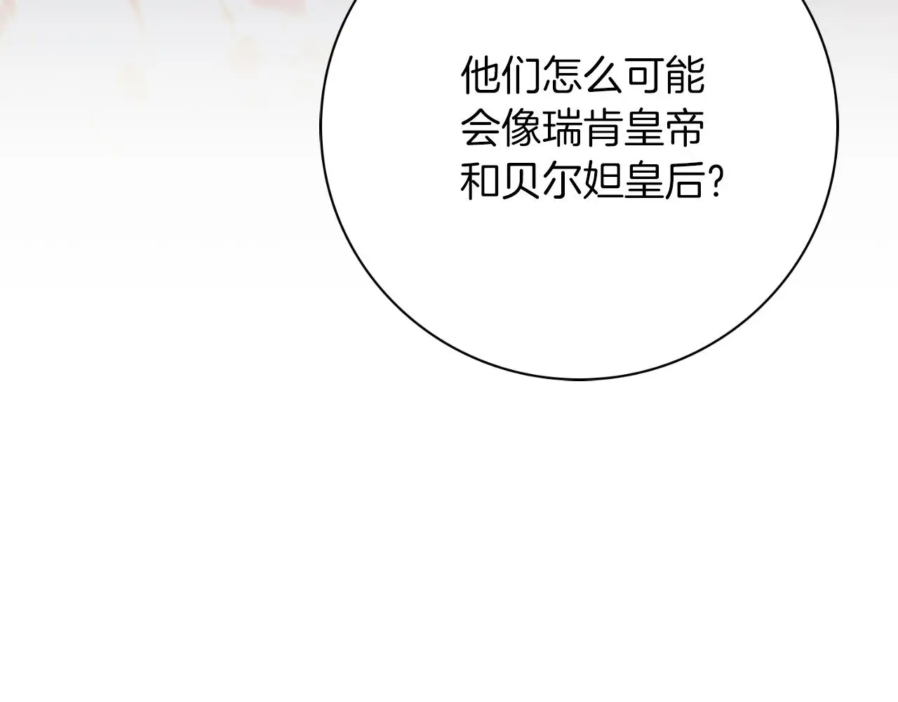 第35话 能发誓吗？189
