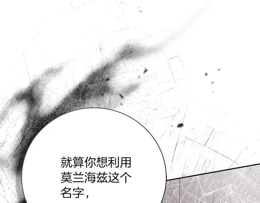 第43话 做情妇？153