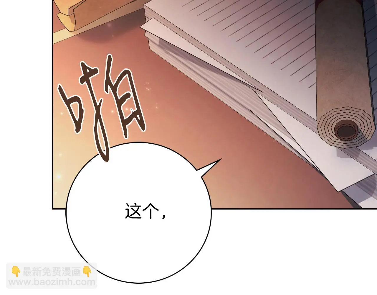 第26话 深夜密会127