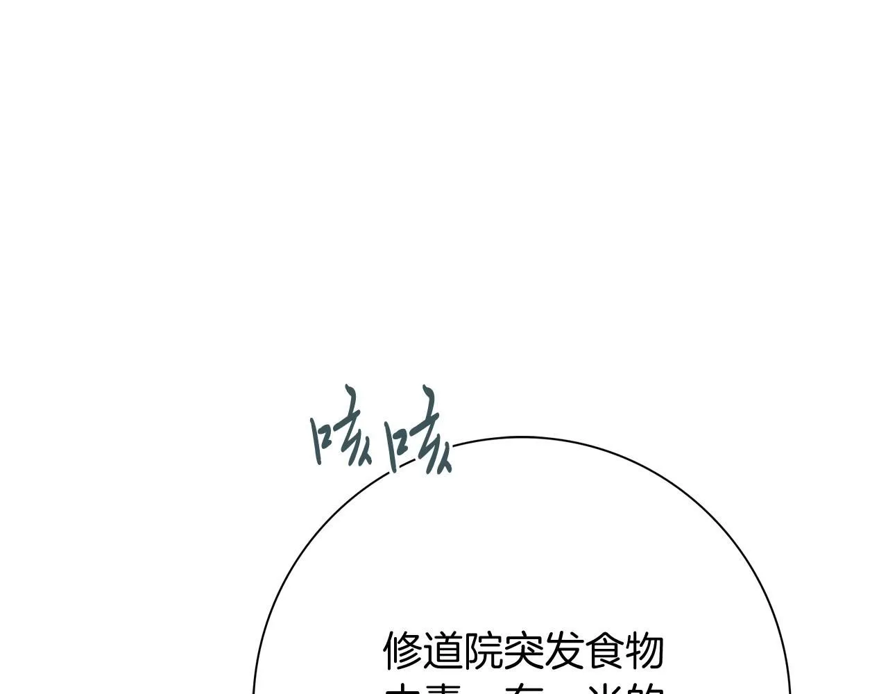 第23话 出逃49