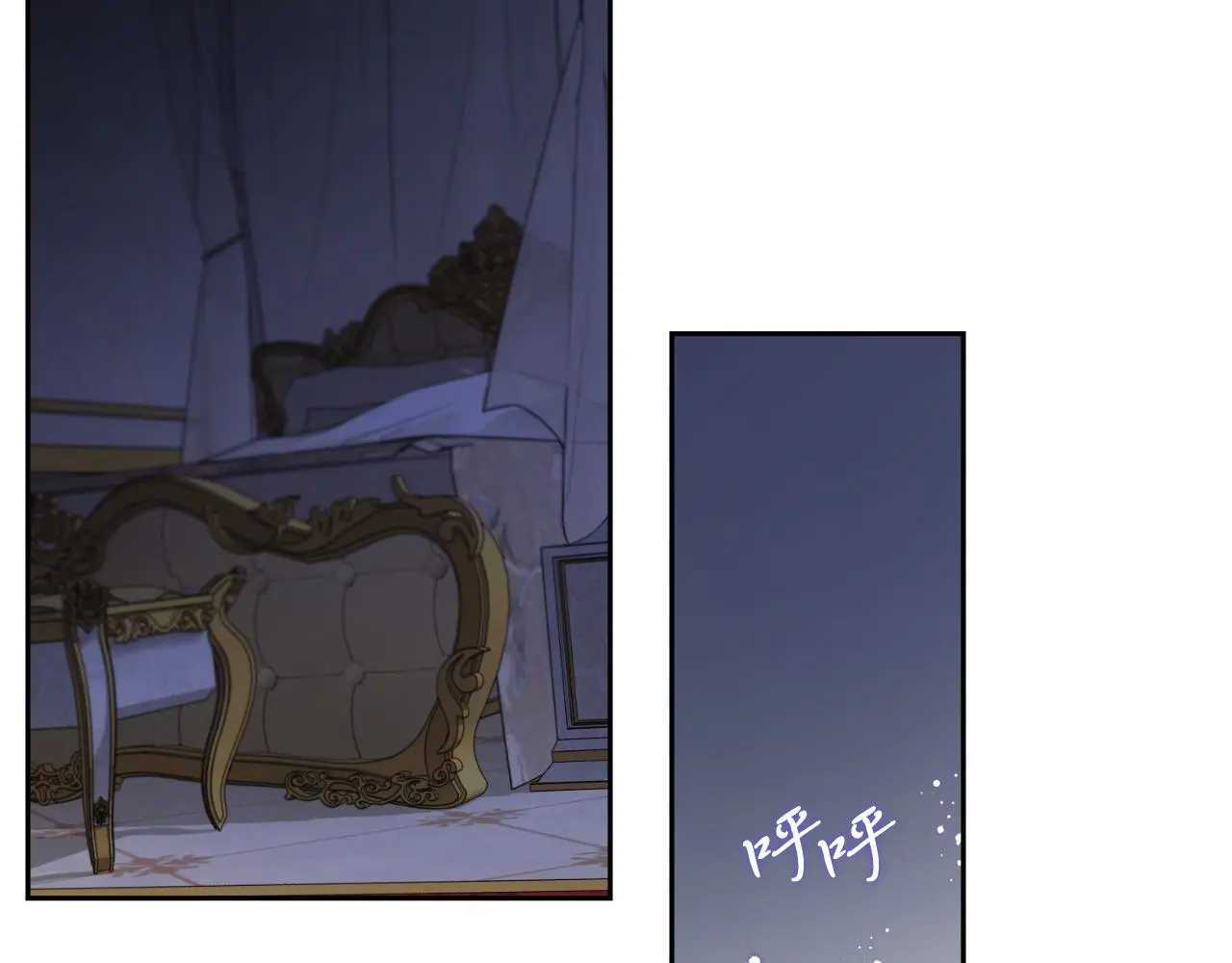 第33话 是否真心？！79