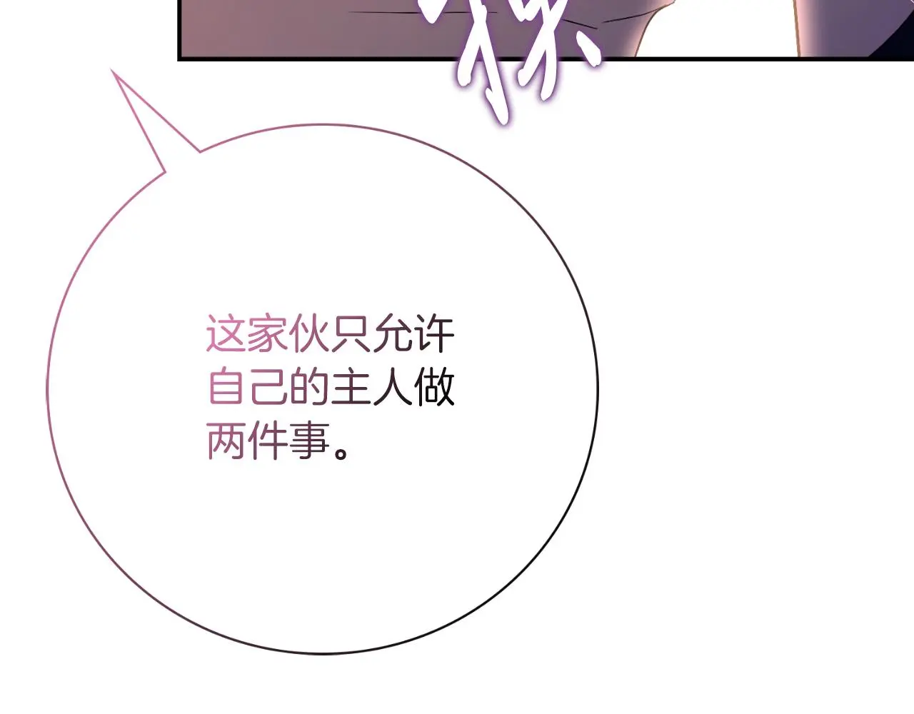 第34话 甜蜜时光47