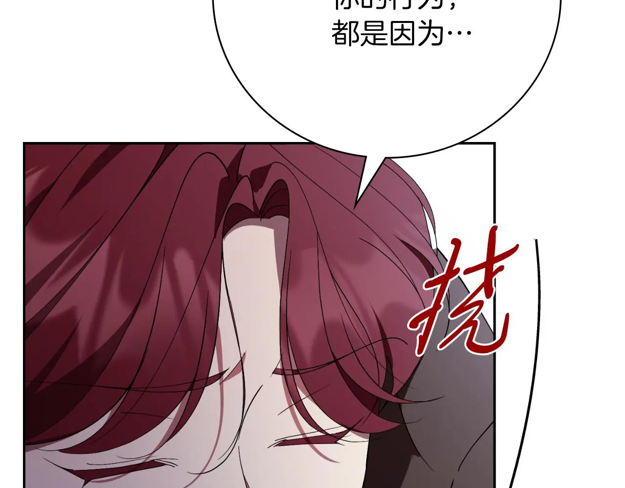 第33话 是否真心？！36
