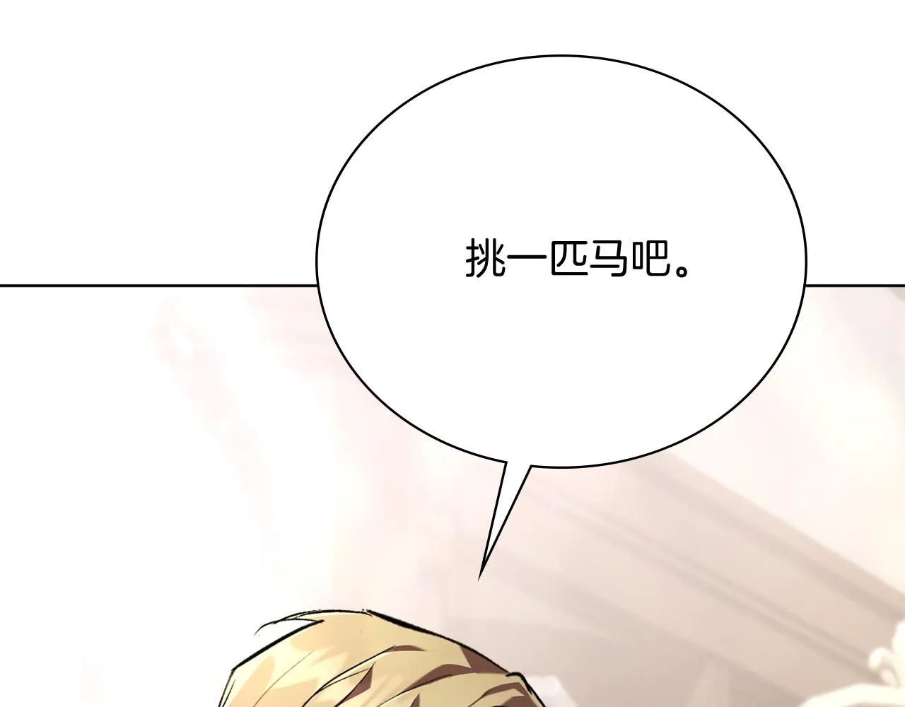 第8话 心软了？35