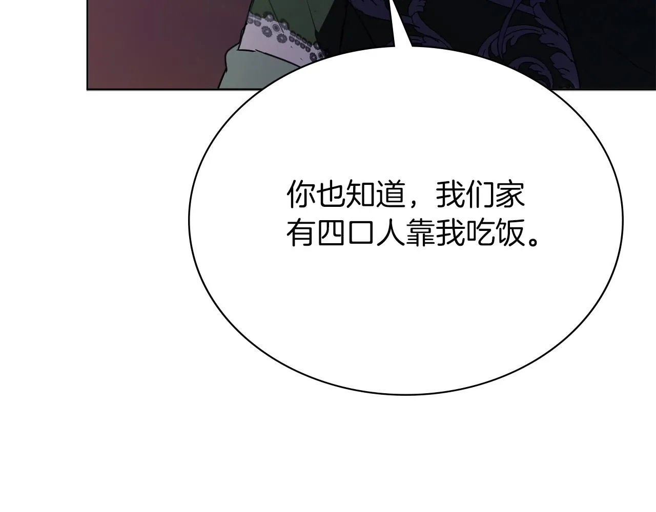 第7话 我很在意你！32