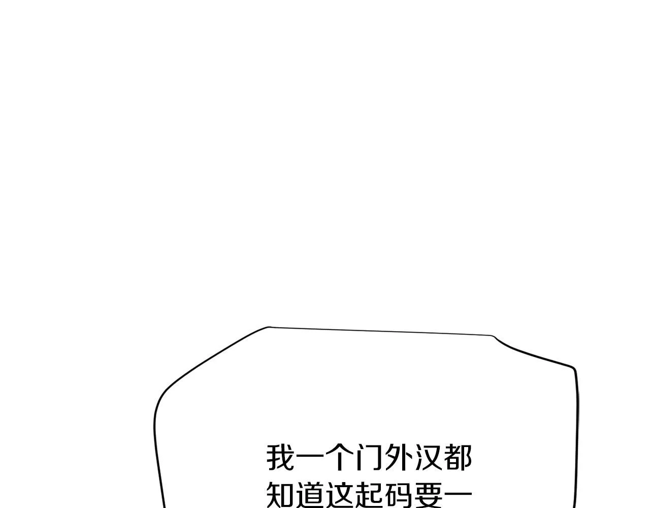 第11话 动摇41