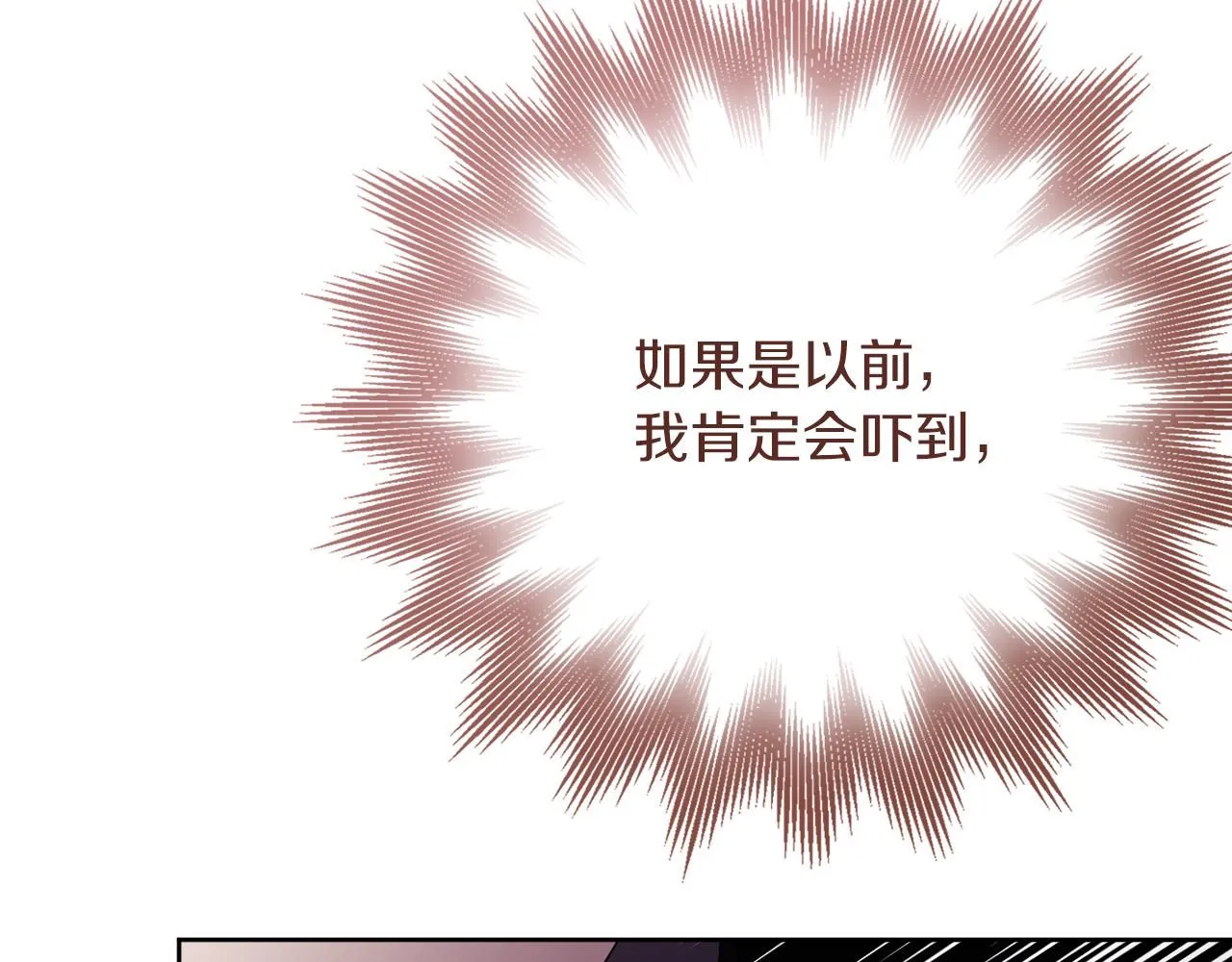 第22话 壁咚！194