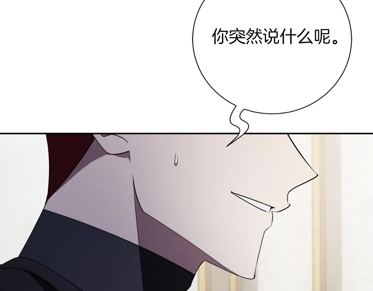 第33话 是否真心？！46
