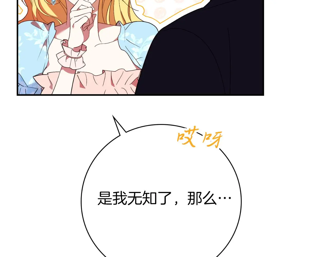第34话 甜蜜时光145