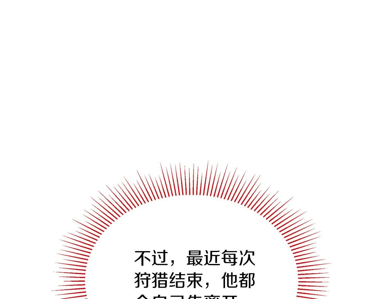第5话 勾引？！145