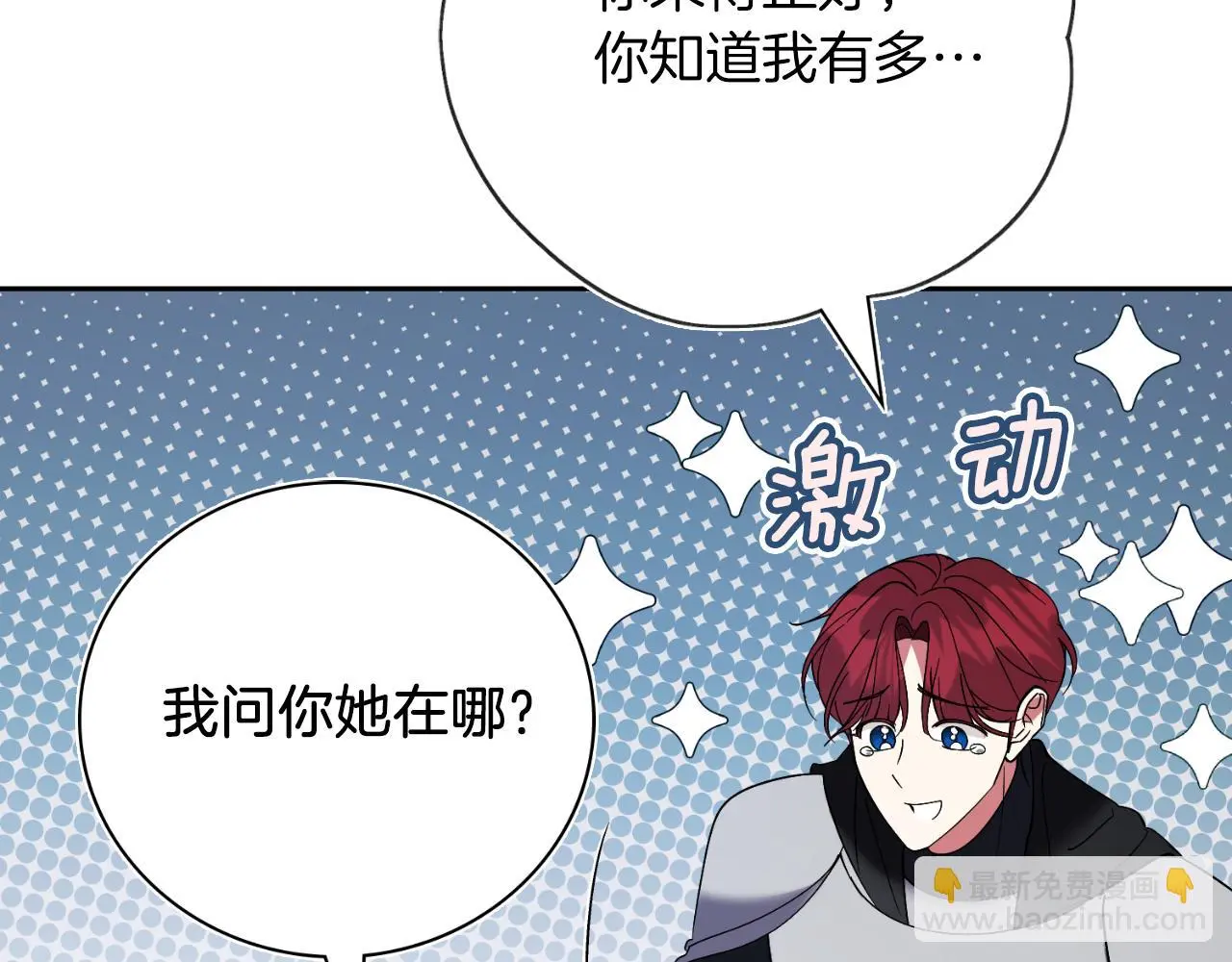 第31话 逃离宴会135