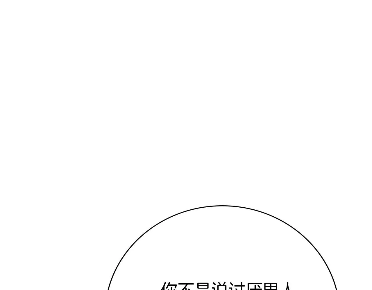 第15话 心痒难耐168