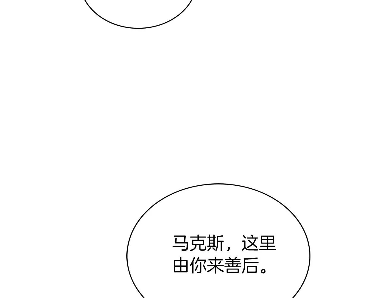 第5话 勾引？！140