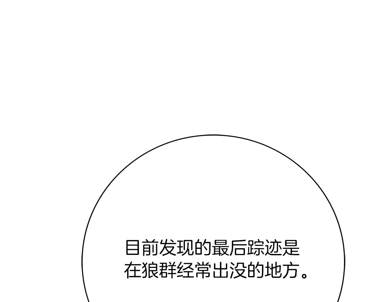 第17话 耳光！46