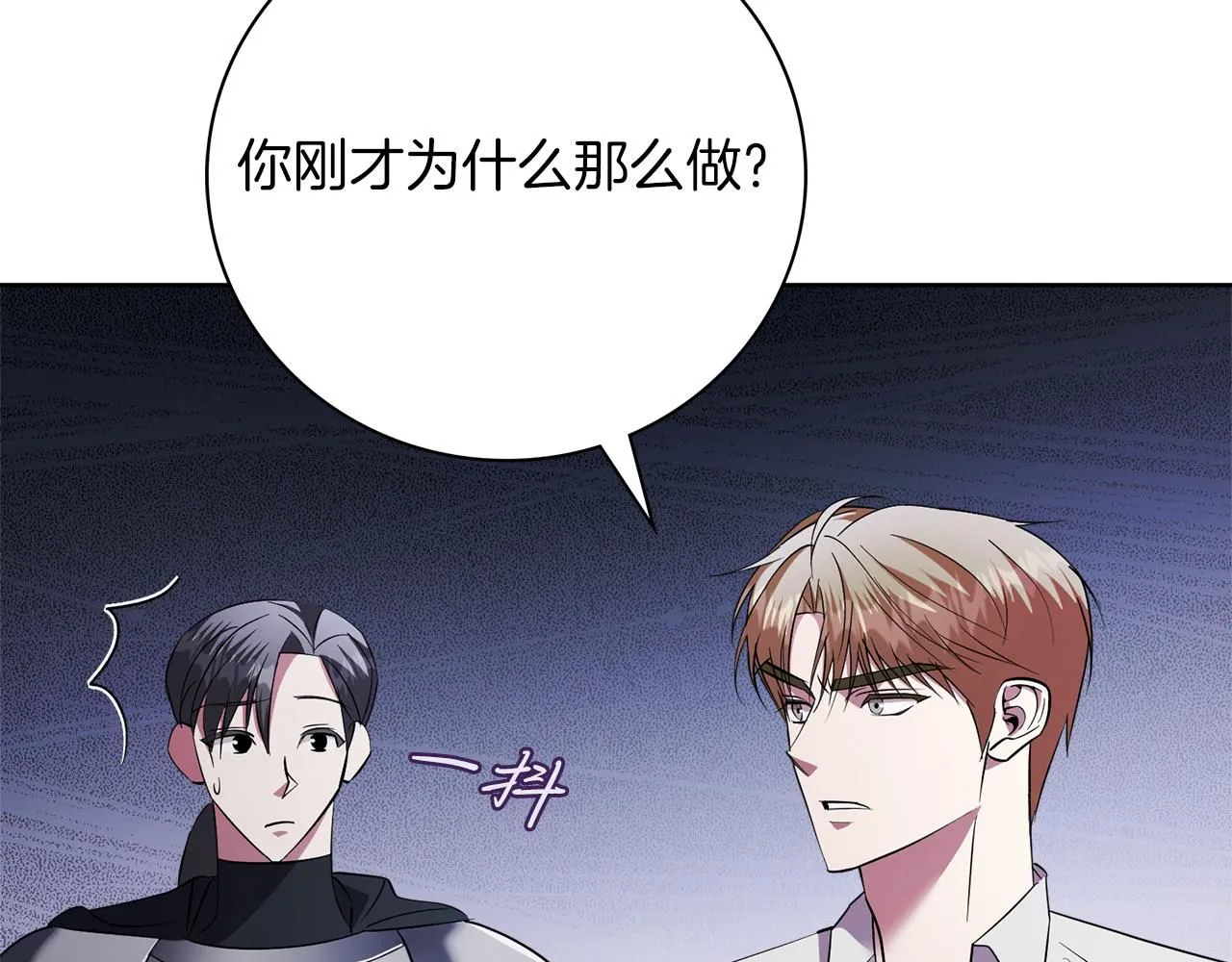 第17话 耳光！122