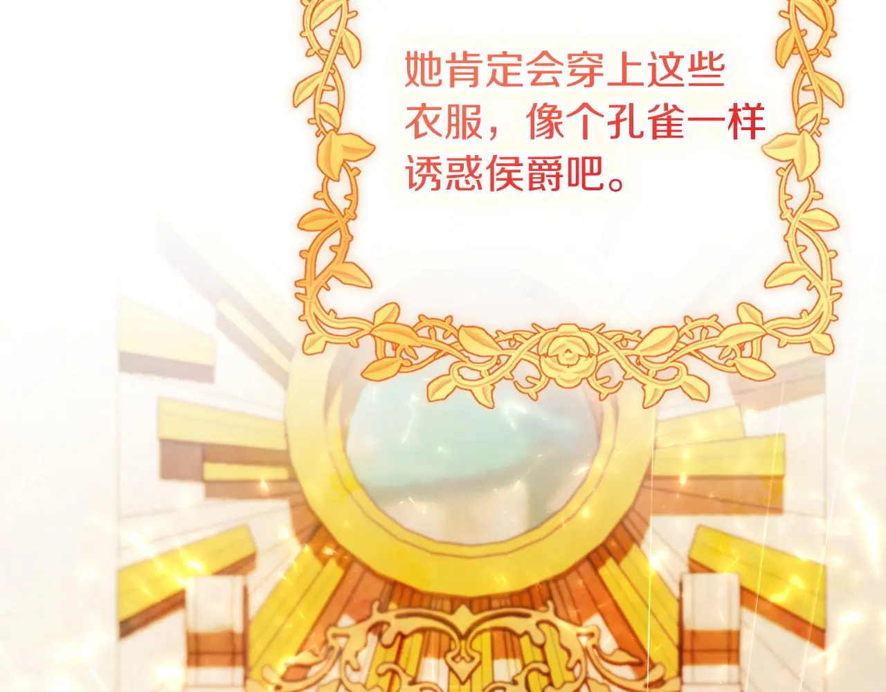 第35话 能发誓吗？181