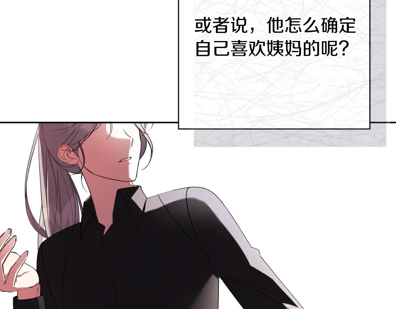 第29话 爱情59