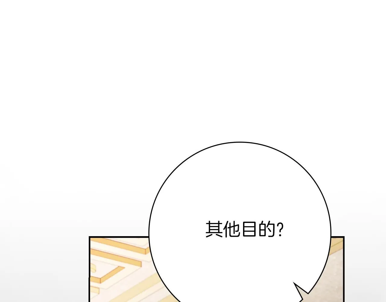 第25话 深夜召见20