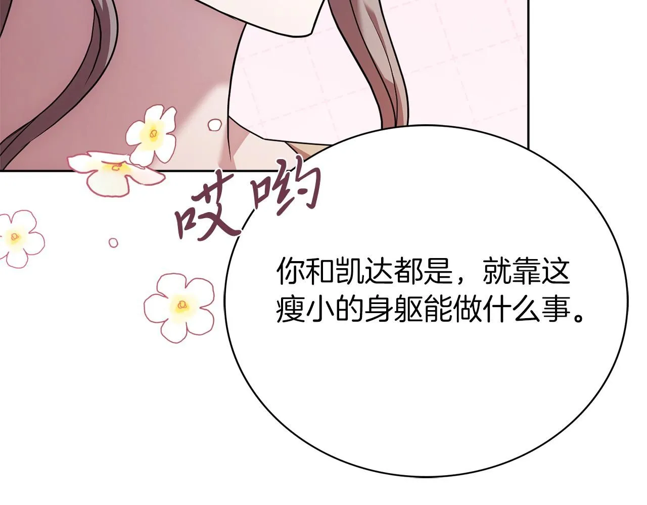 第11话 动摇116