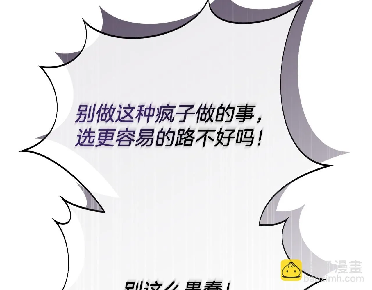 第14话 拒绝200