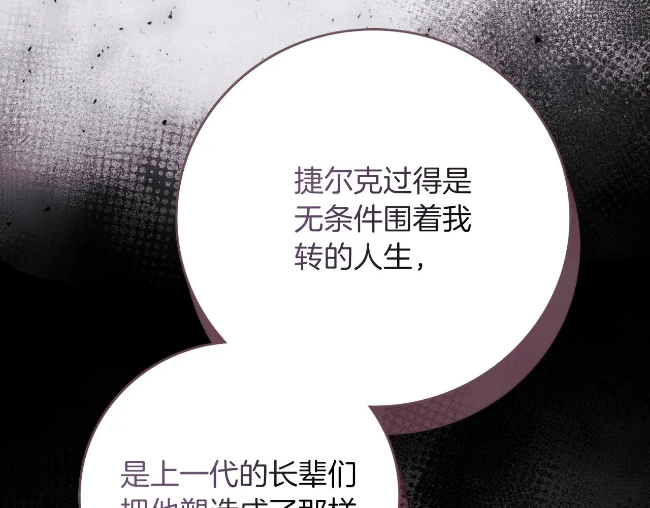 第26话 深夜密会186