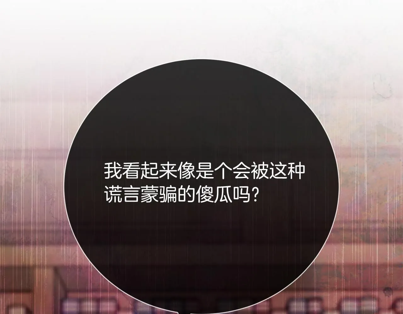 第12话 天才？！83